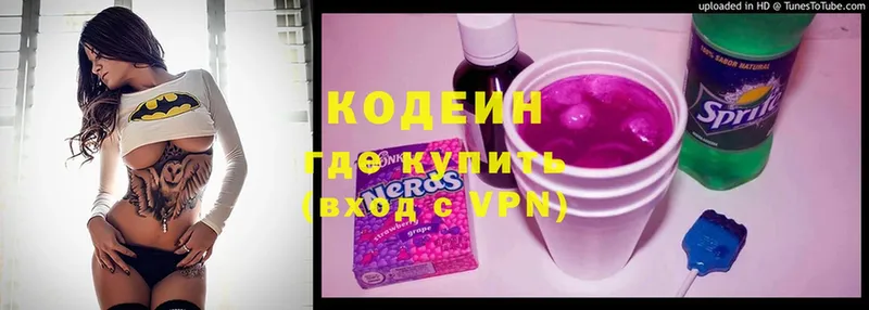 закладки  Ишимбай  Codein напиток Lean (лин) 